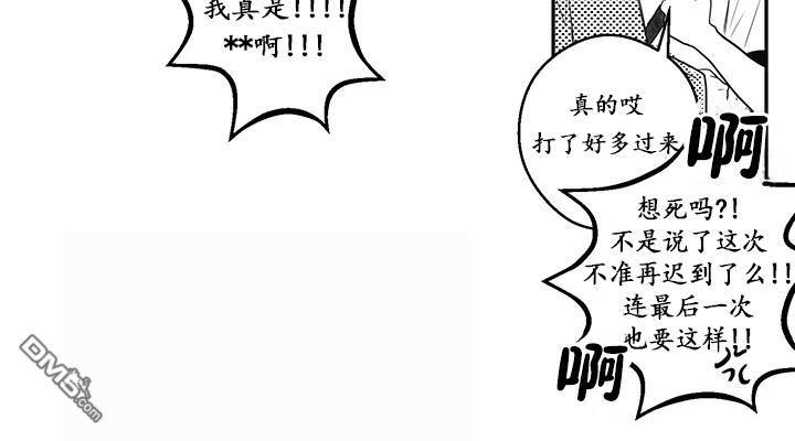 今天也在下雨 第9话 第19页