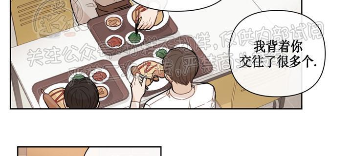 Fxxking Sweet 第5话 第26页