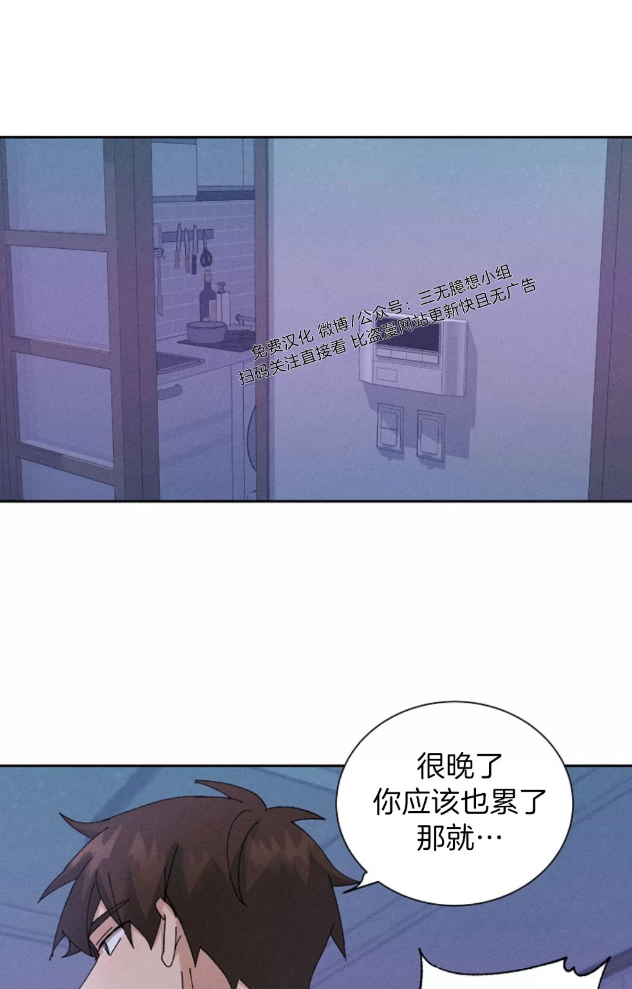 无效迷恋 第5话 第1页