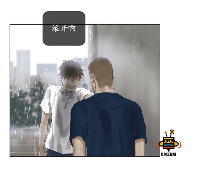 厌倦 第21话 第8页