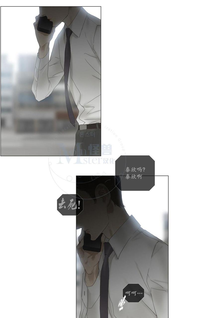 厌倦 第54话 第20页