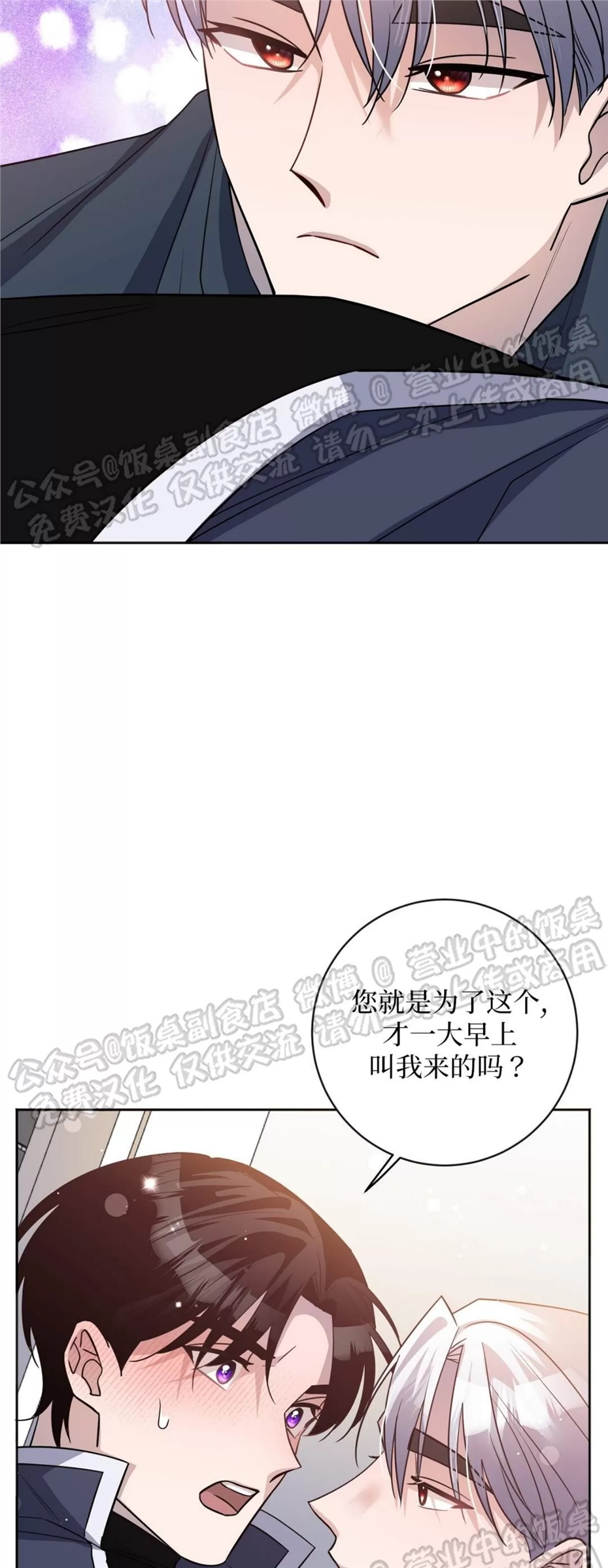Nameless无名 第17话 第9页