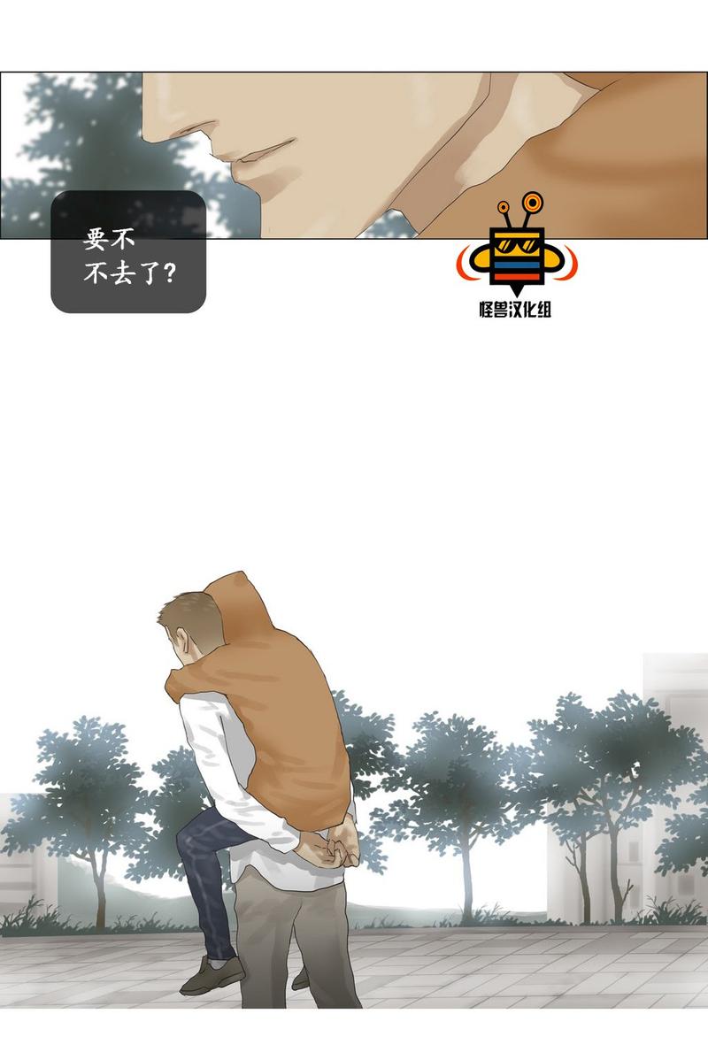 厌倦 第28话 第17页