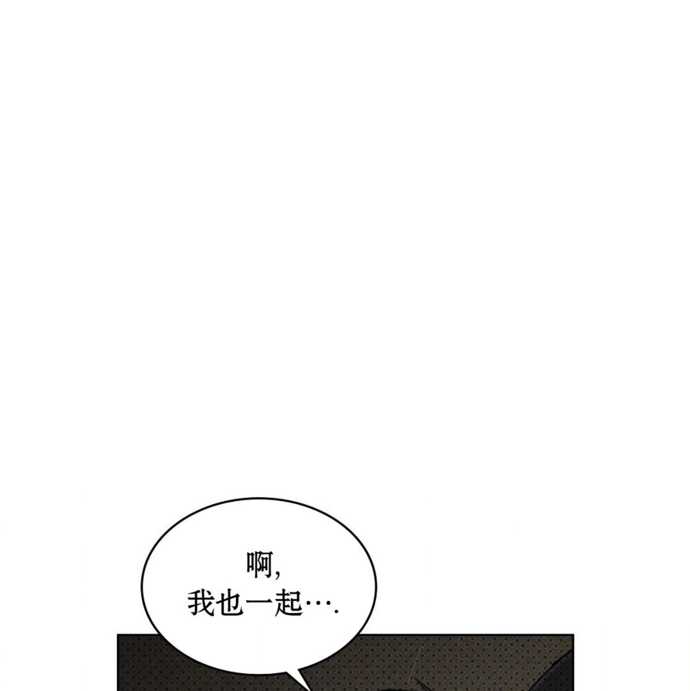 绿色镌像 第17话 第2页