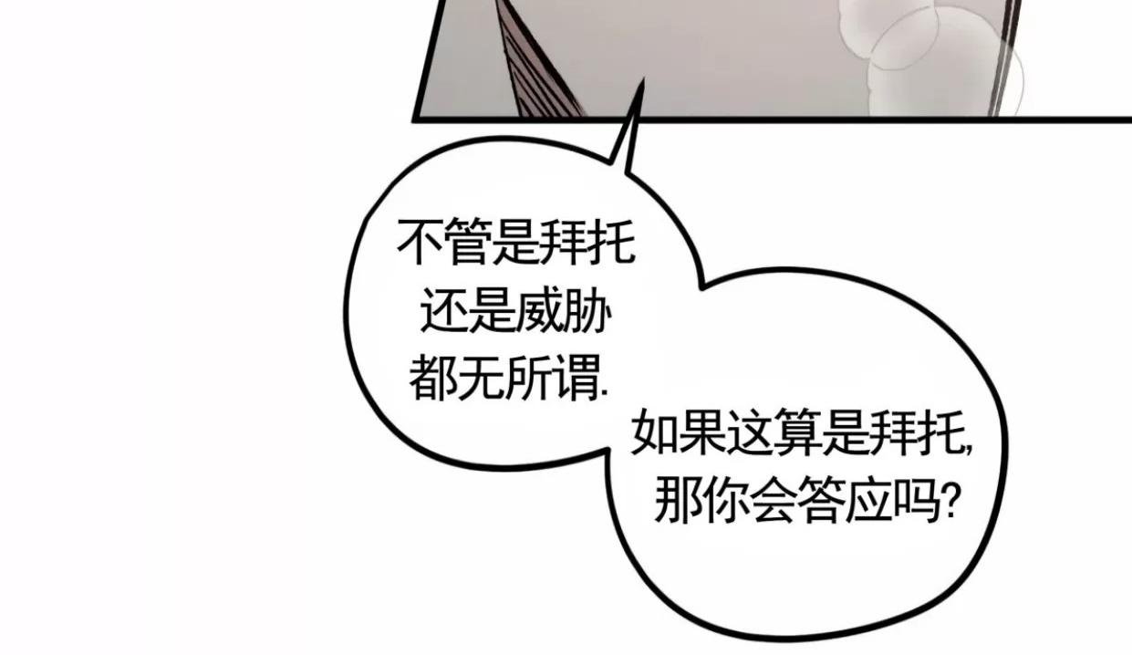 薰衣草盛开的庭院 第5话 第6页