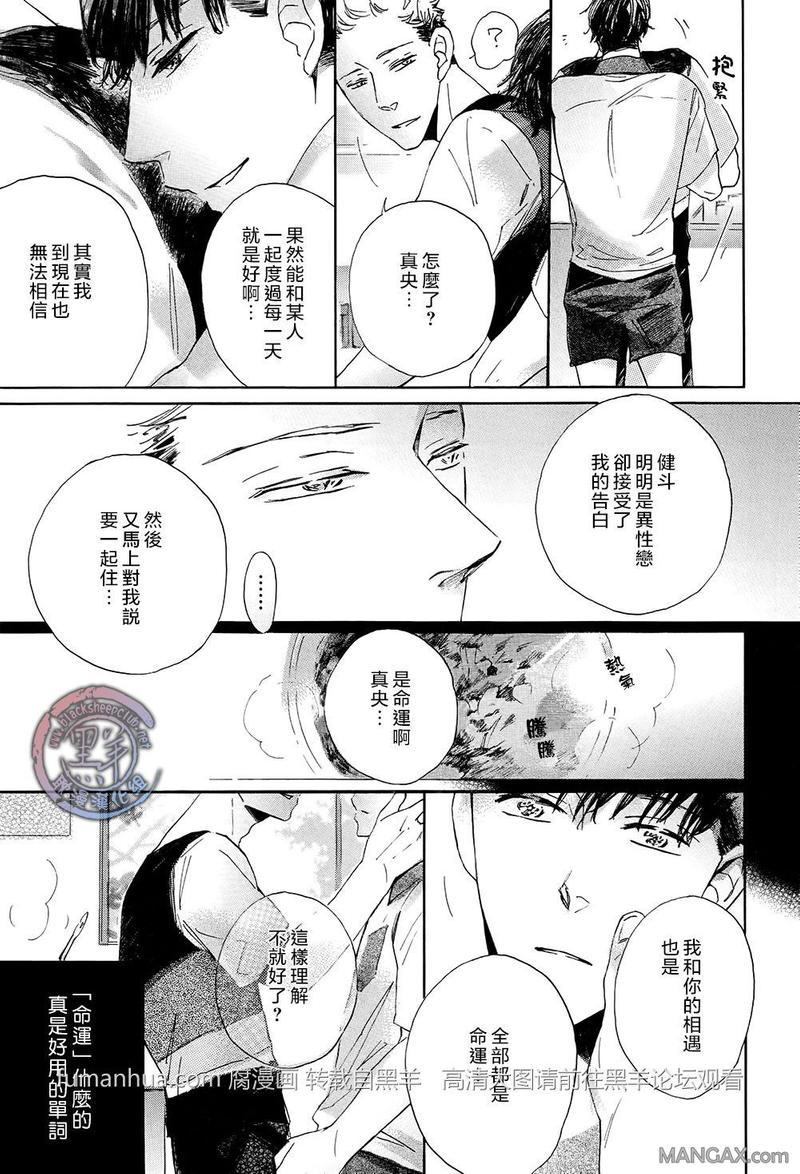 如果有一个愿望能实现 第1话 第13页