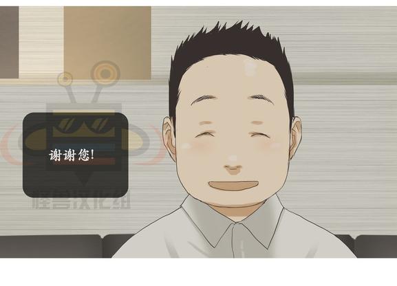厌倦 第36话 第11页