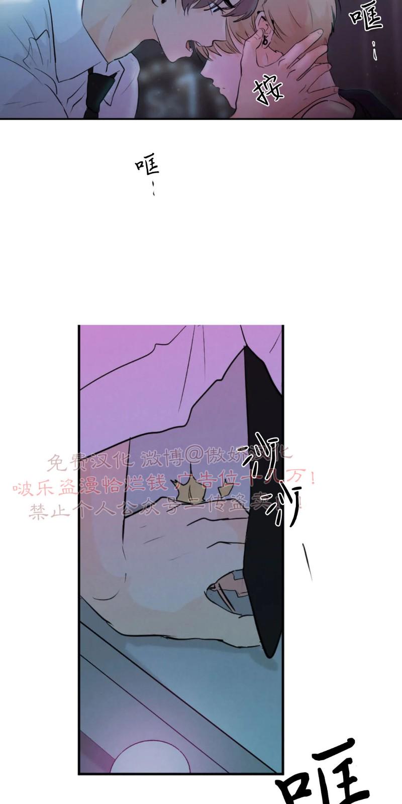 不完全变态 第41话 第10页