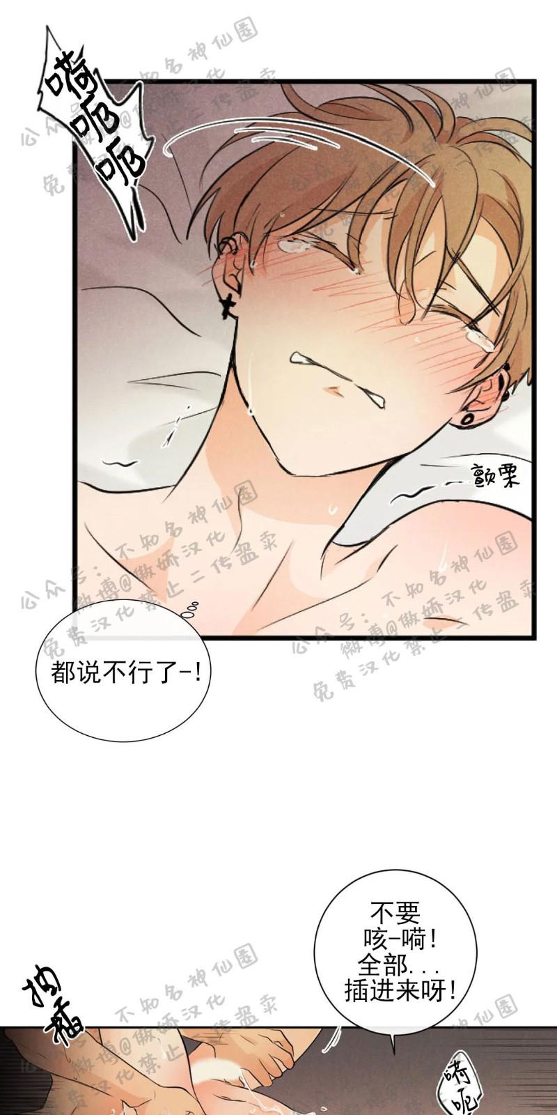 不完全变态 第31话 第9页