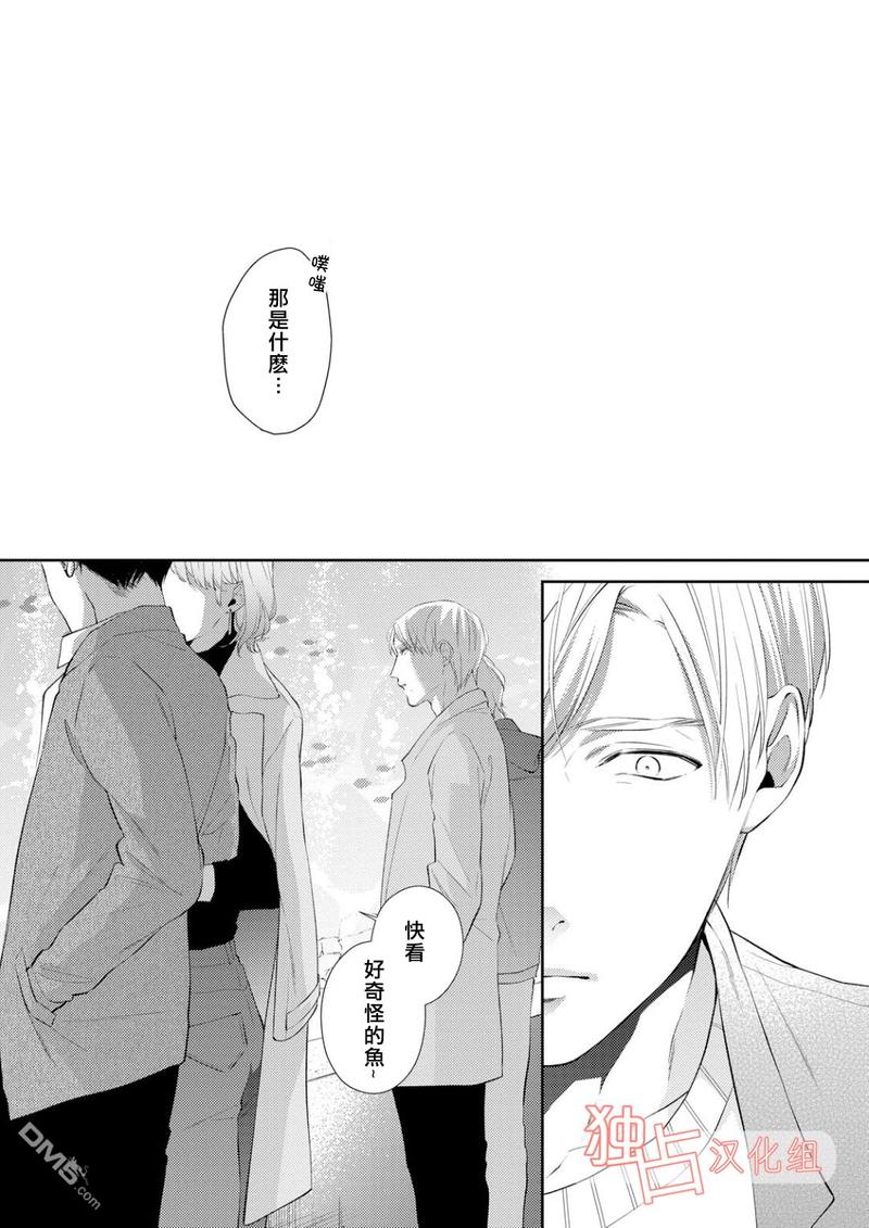 NIGHT MILK HEAVEN 第3话 第16页