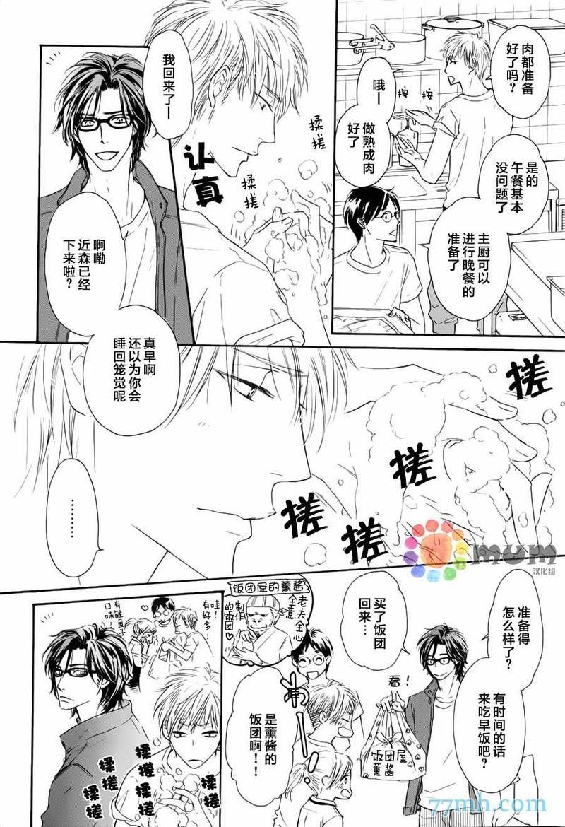 Marble 第12话 第9页