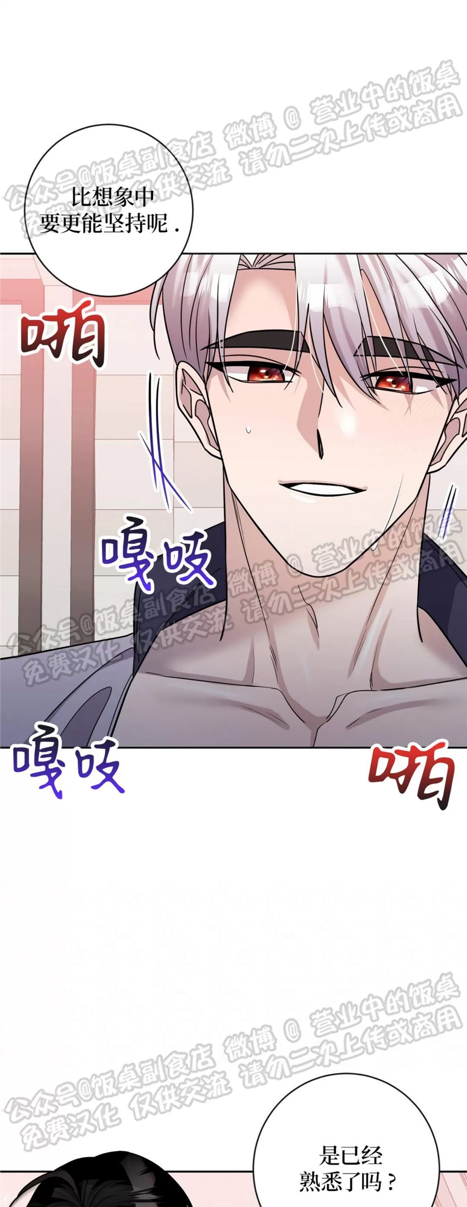 Nameless无名 第09话 第22页
