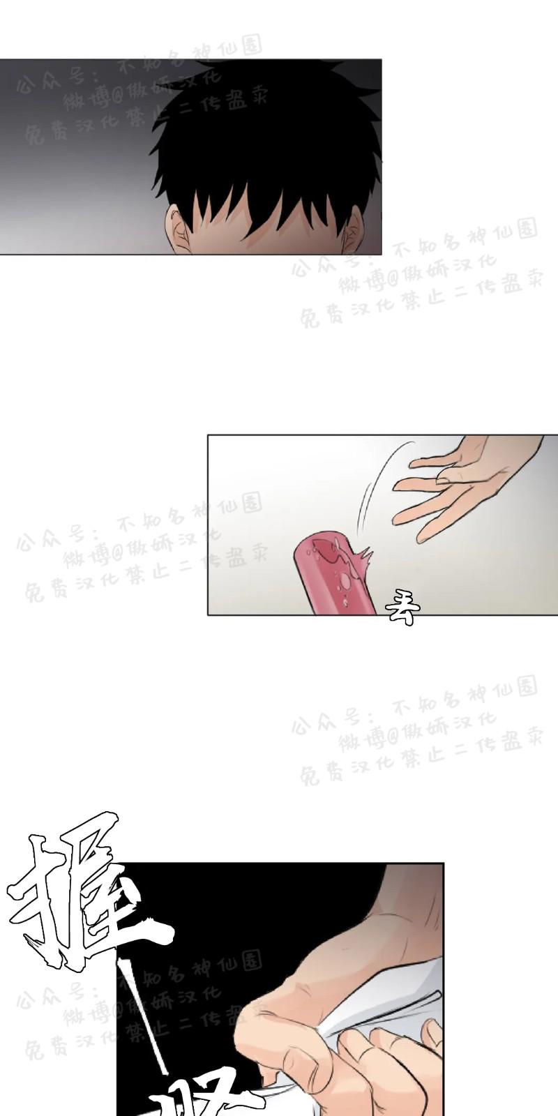 不完全变态 第8话 第27页