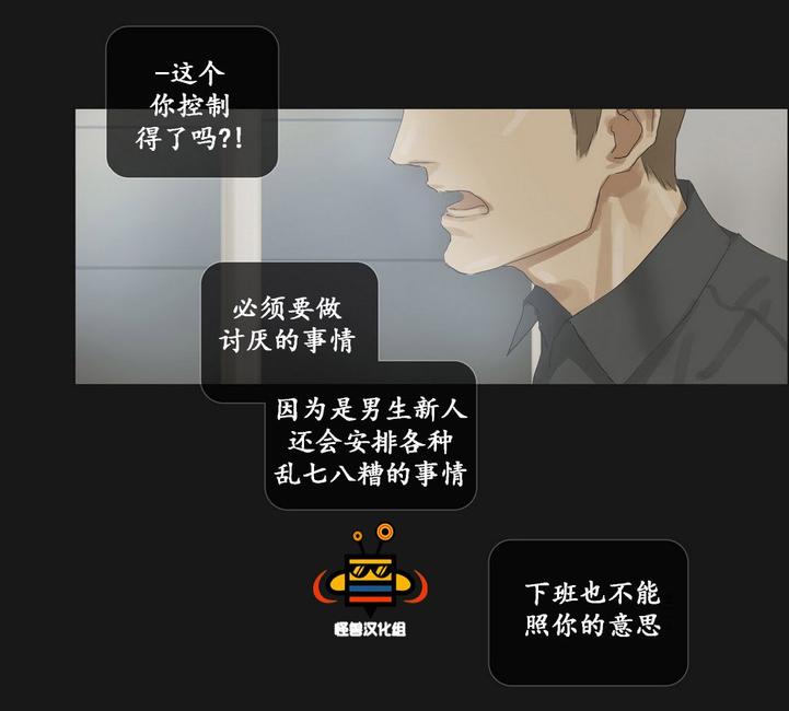厌倦 第32话 第16页