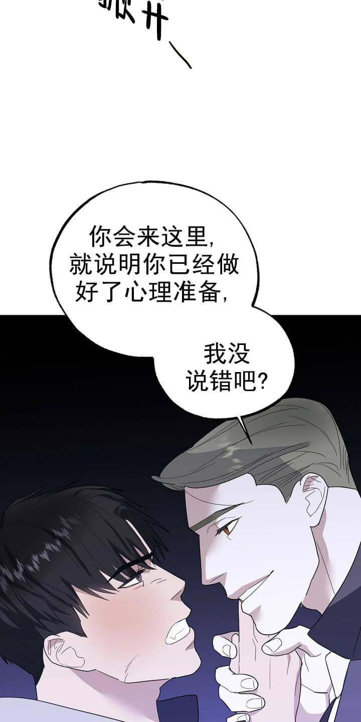 七号男人 第13话 第18页