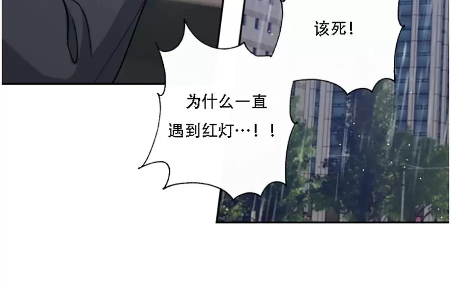 待在我身边，亲爱的 第41话 第21页