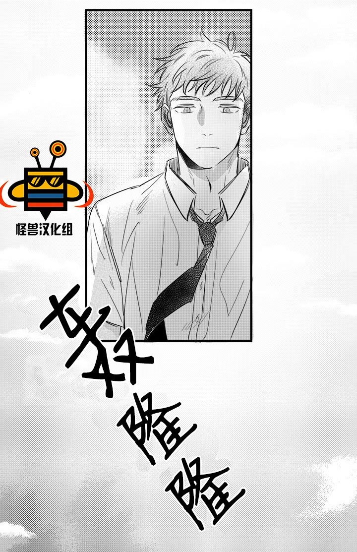 今天也在下雨 第6话 第8页