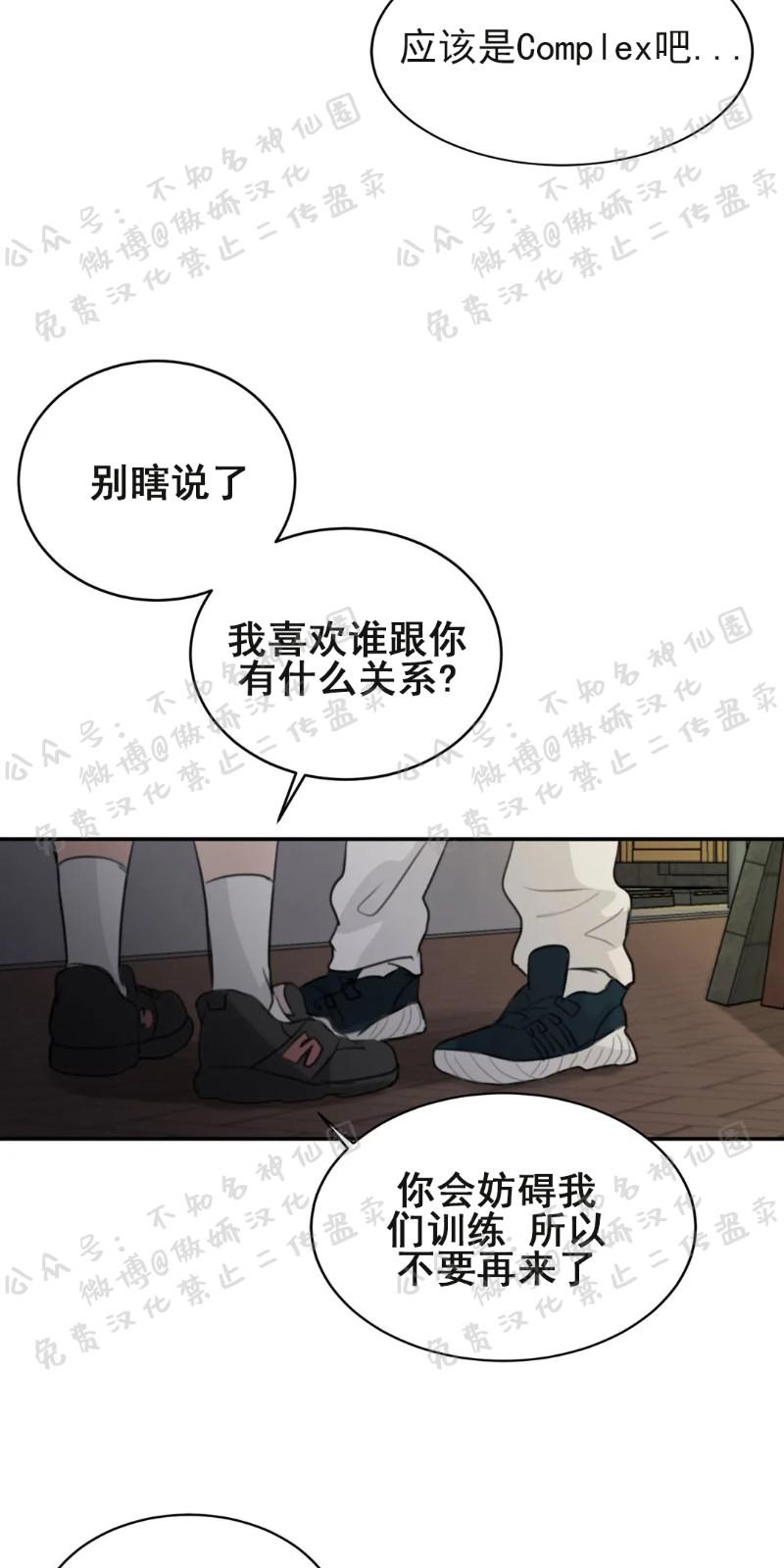 不完全变态 第16话 第18页