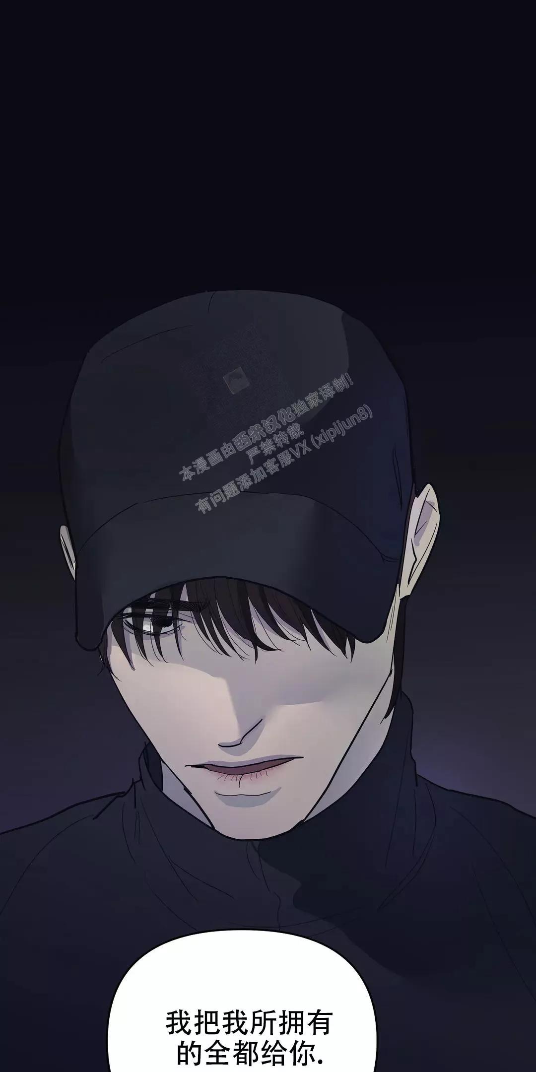 七号男人 第44话 第17页