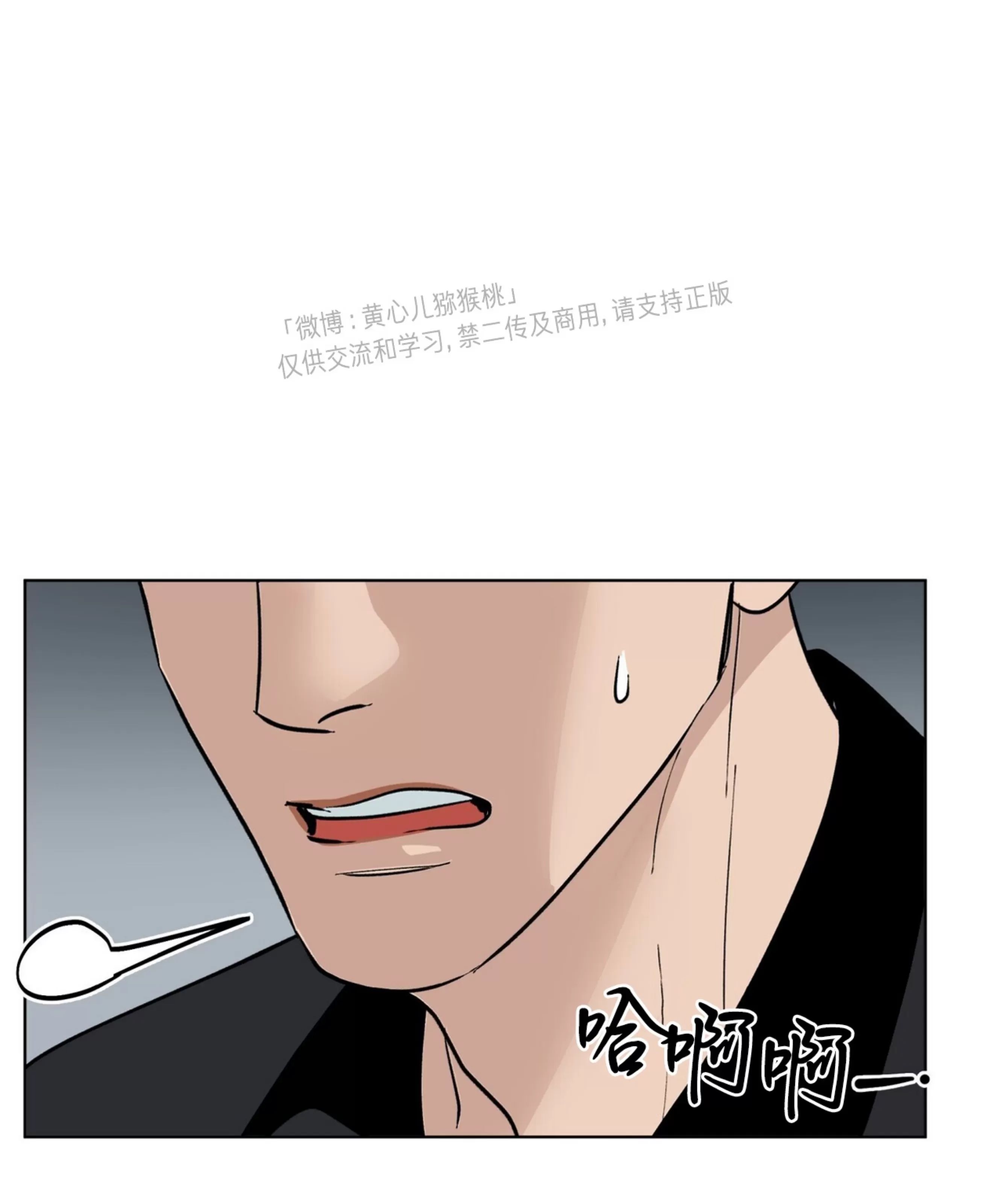 颉隼传 第1话 第18页