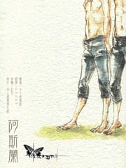 阿斯兰 封面