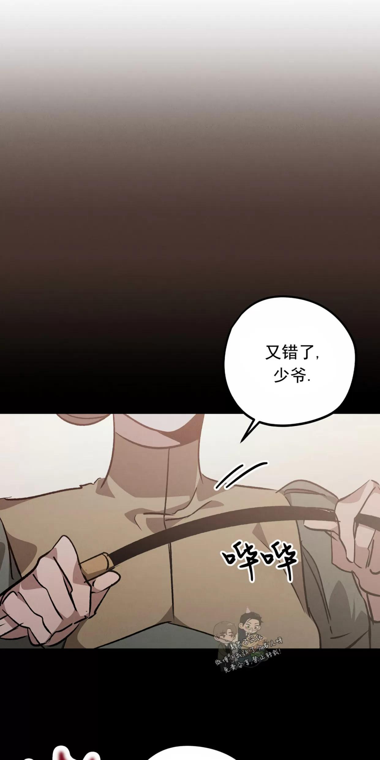 薰衣草盛开的庭院 第3话 第21页