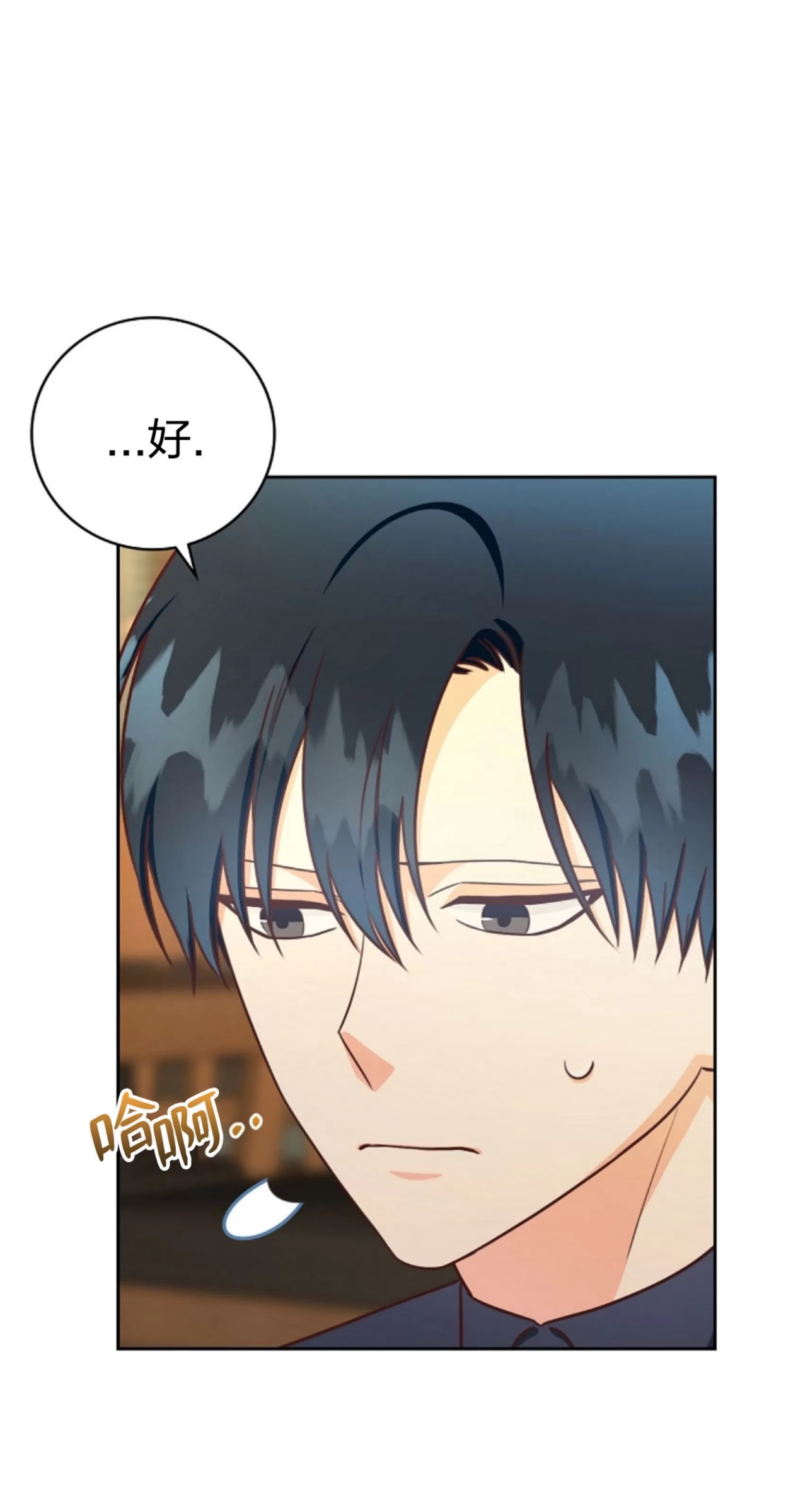 Deprive 第28话 第8页
