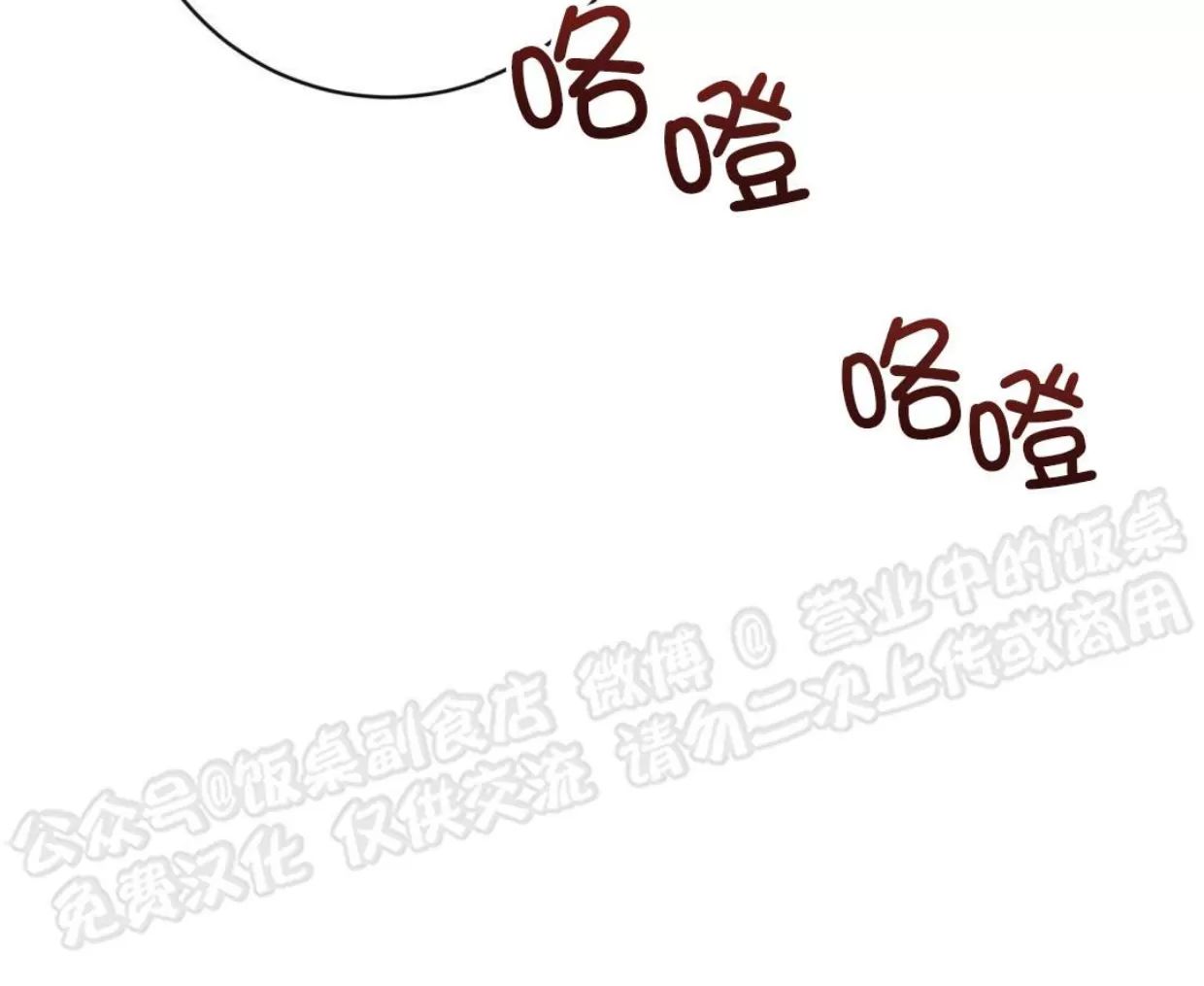 Nameless无名 第23话 第7页