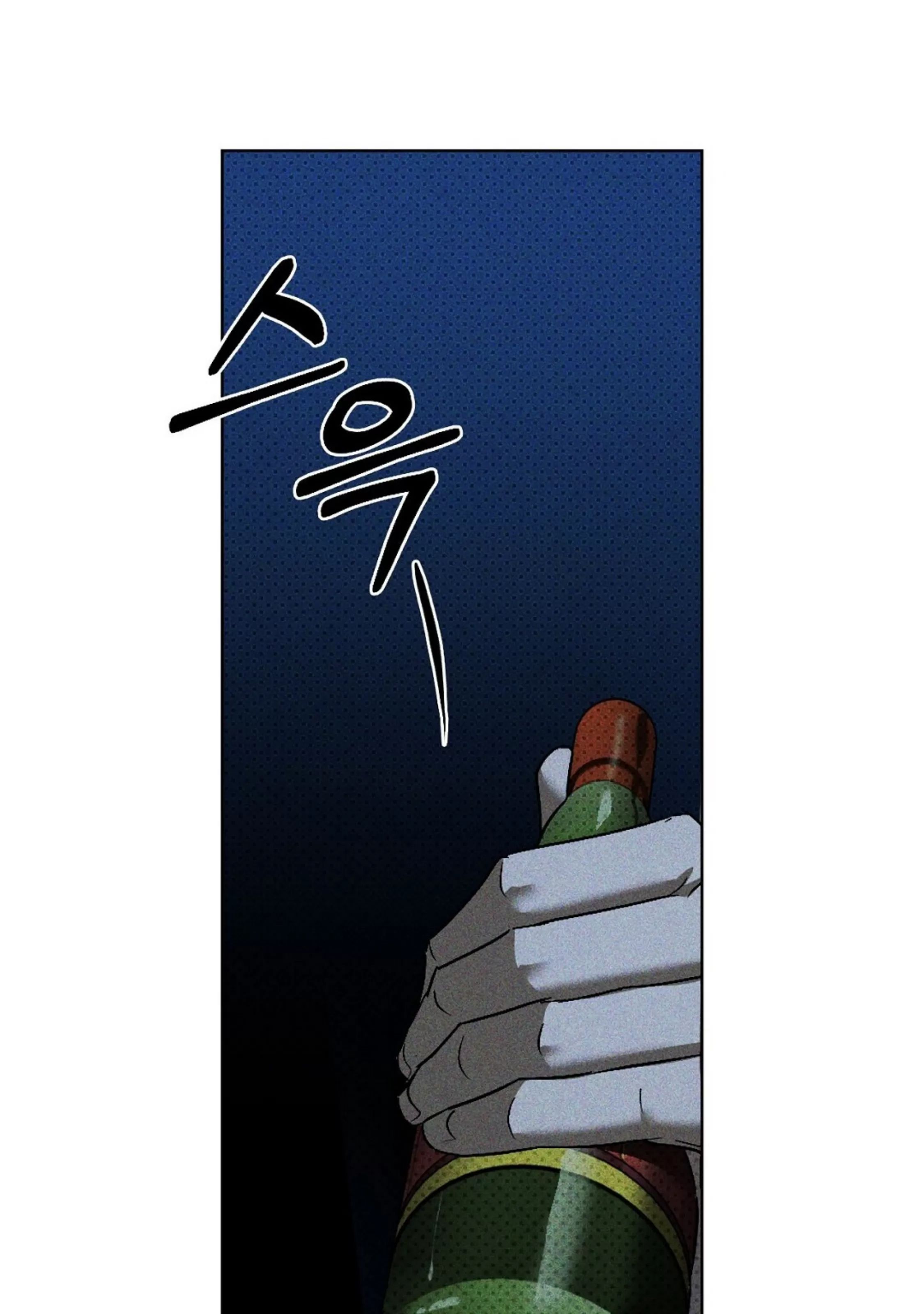 绿色镌像 第9话 第10页
