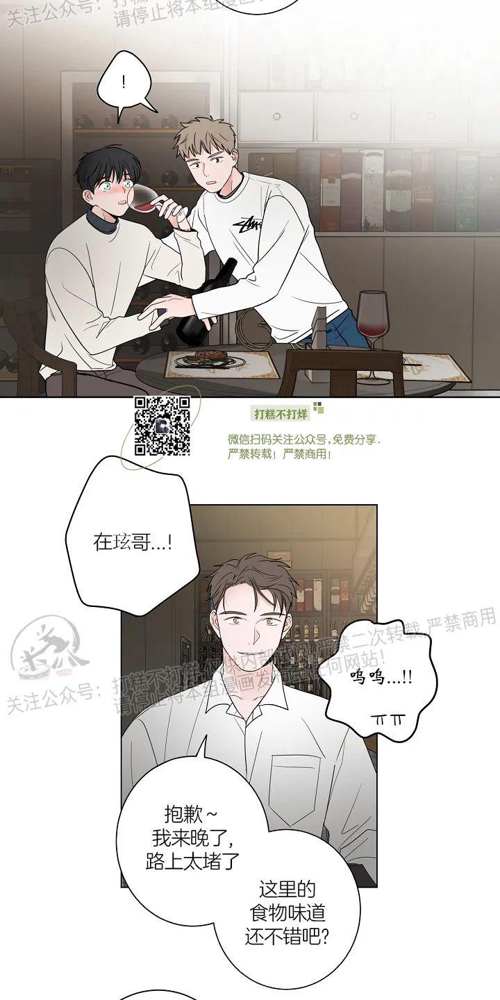 前辈！和我谈谈吧！ 第10话 第20页