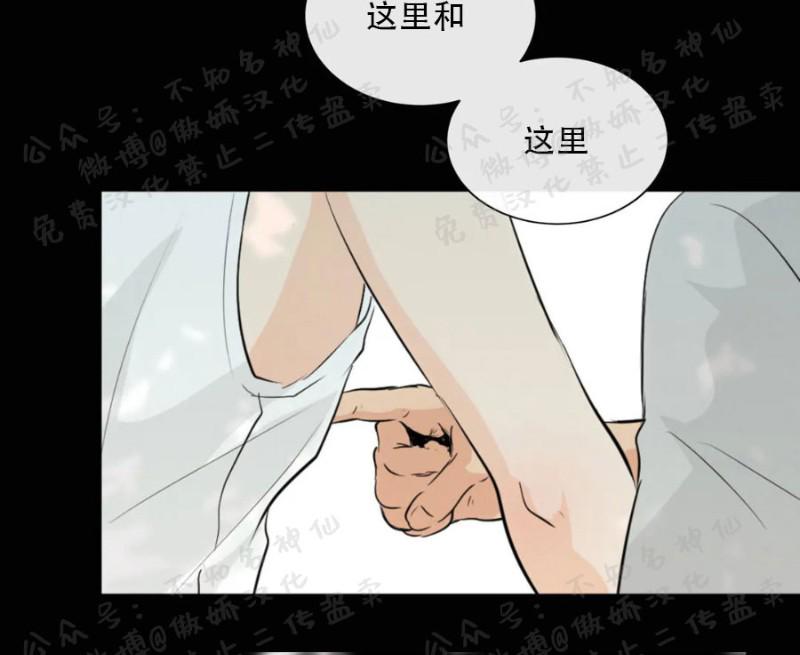 不完全变态 第44话 第25页