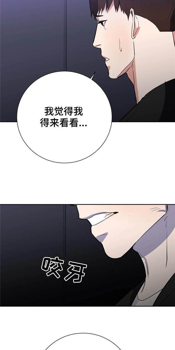 七号男人 第19话 第2页