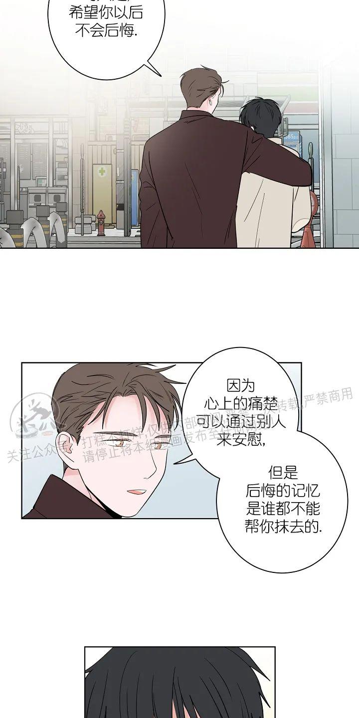 前辈！和我谈谈吧！ 第15话 第30页