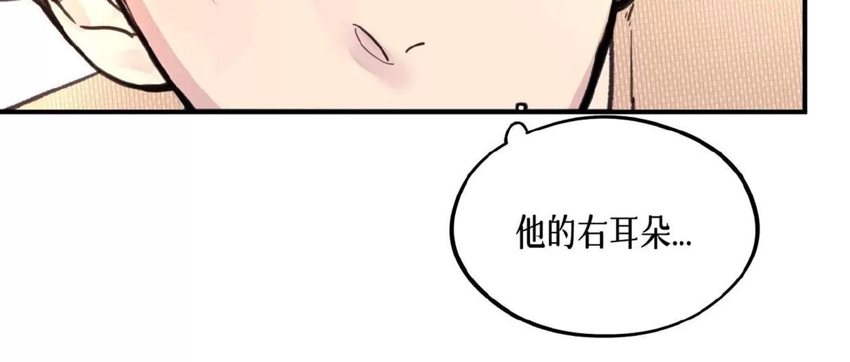 Honey Bear 第3话 第23页