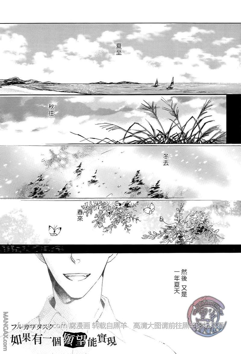 如果有一个愿望能实现 第1话 第1页