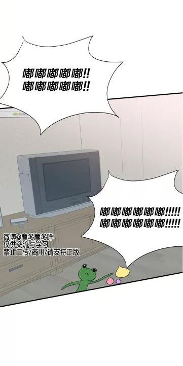 献给傲慢的你 第4话 第9页