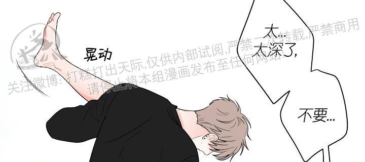 前辈！和我谈谈吧！ 第14话 第14页