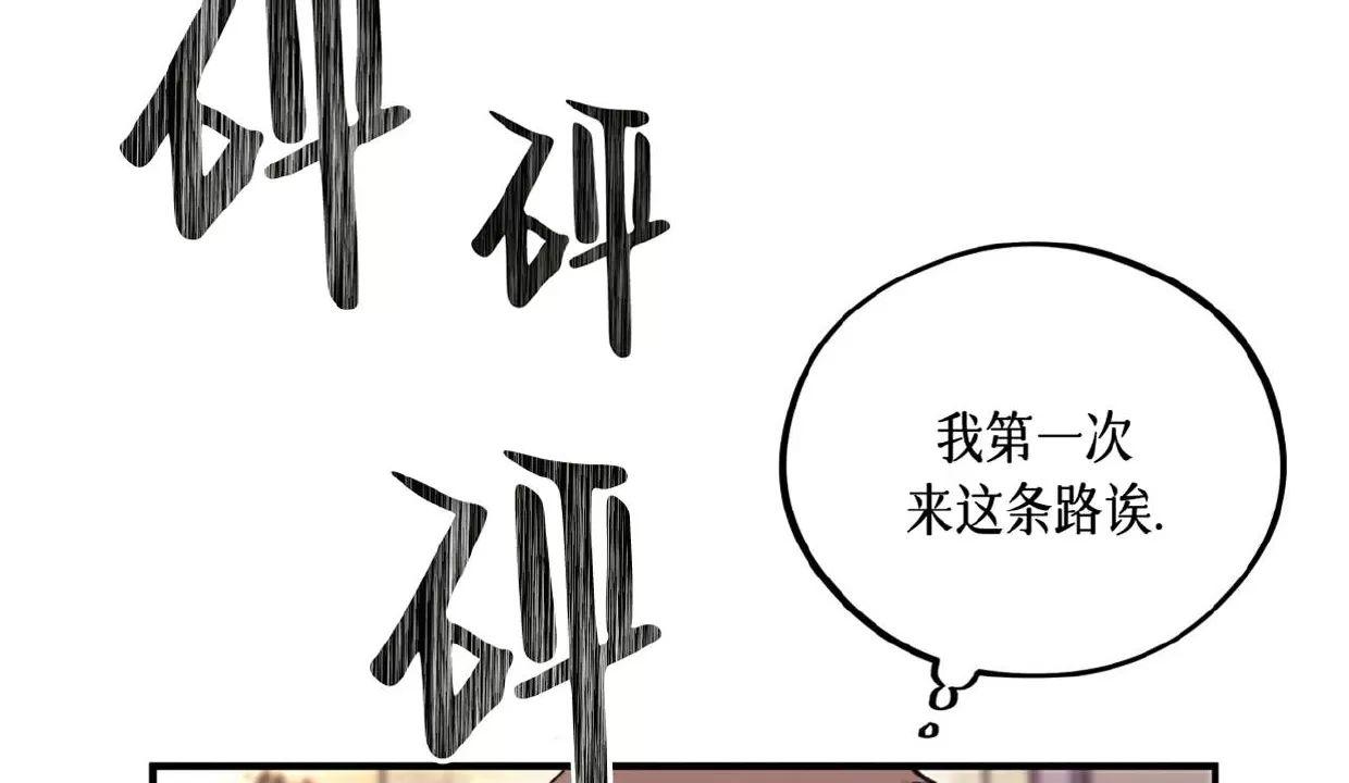 Honey Bear 第1话 第28页