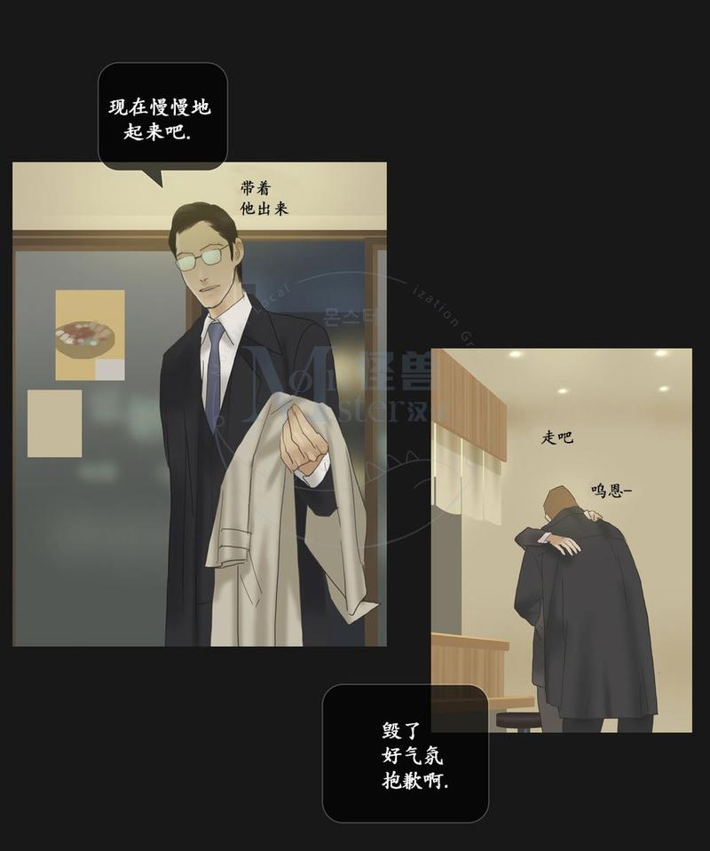 厌倦 第61话 第22页