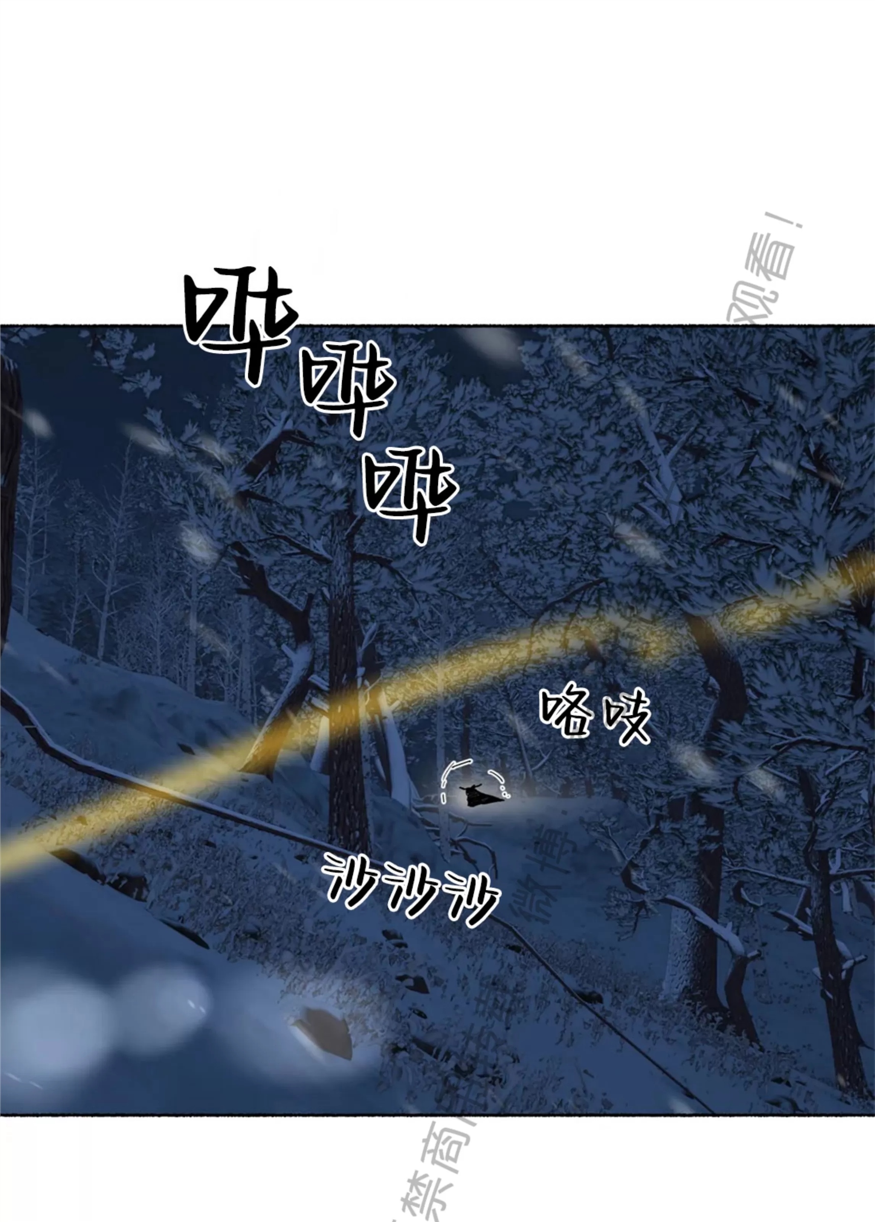千年虎 第22话 第17页