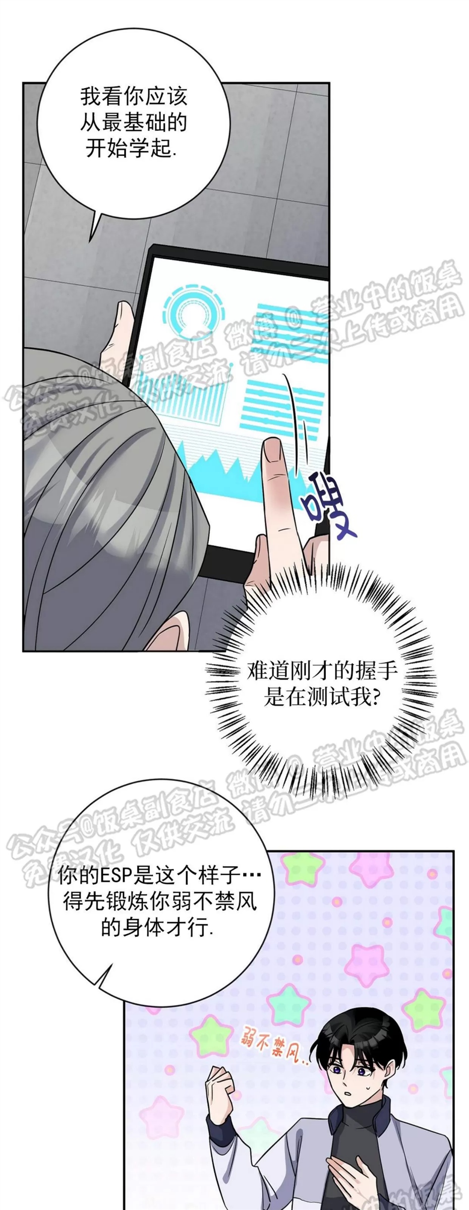 Nameless无名 第06话 第12页