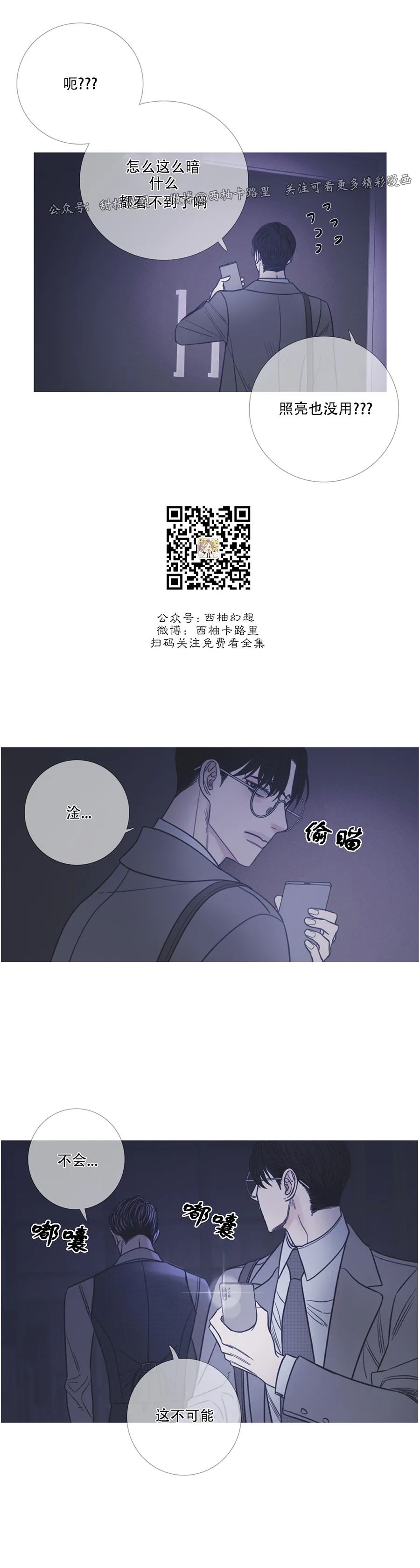 鬼门关杀 第10话 第24页