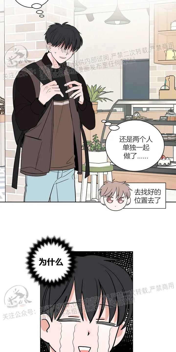 前辈！和我谈谈吧！ 第5话 第6页