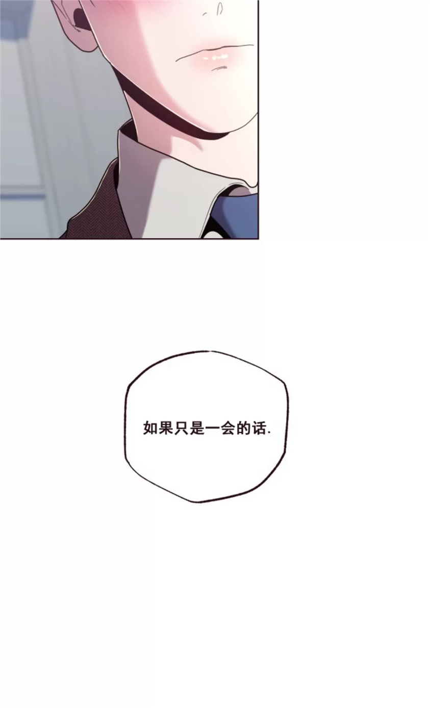 坠落 第17话 第8页
