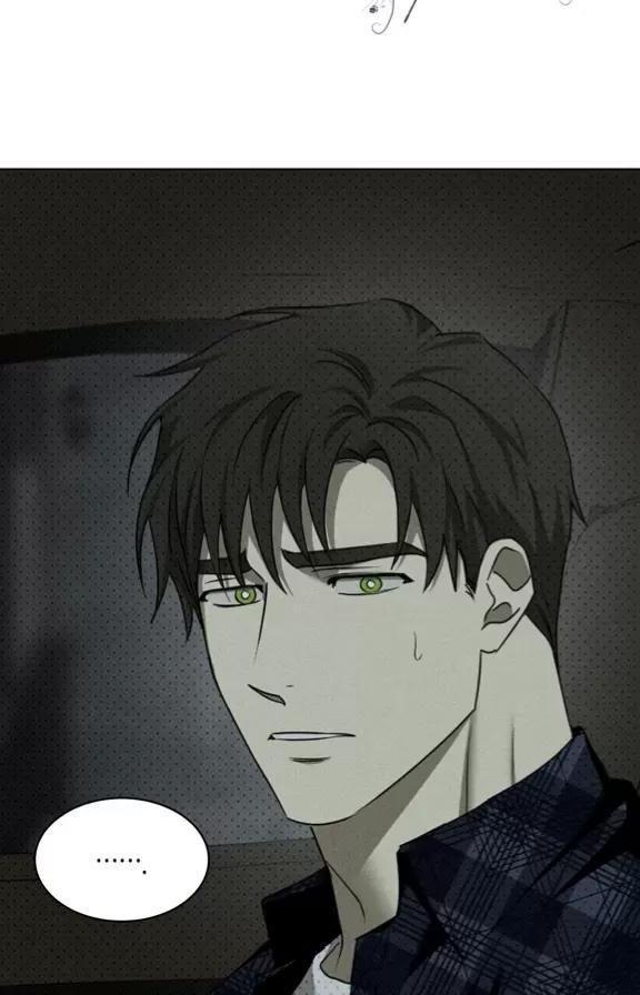 绿色镌像 第23话 第27页