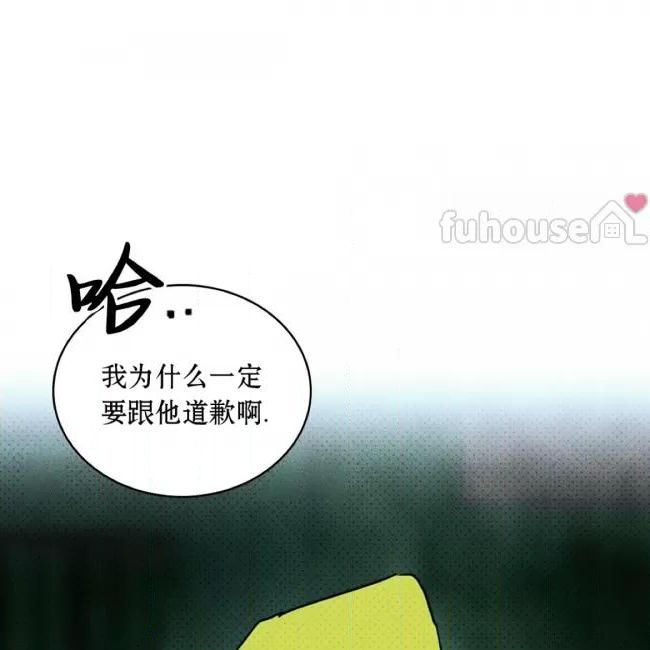 绿色镌像 第35话 第11页