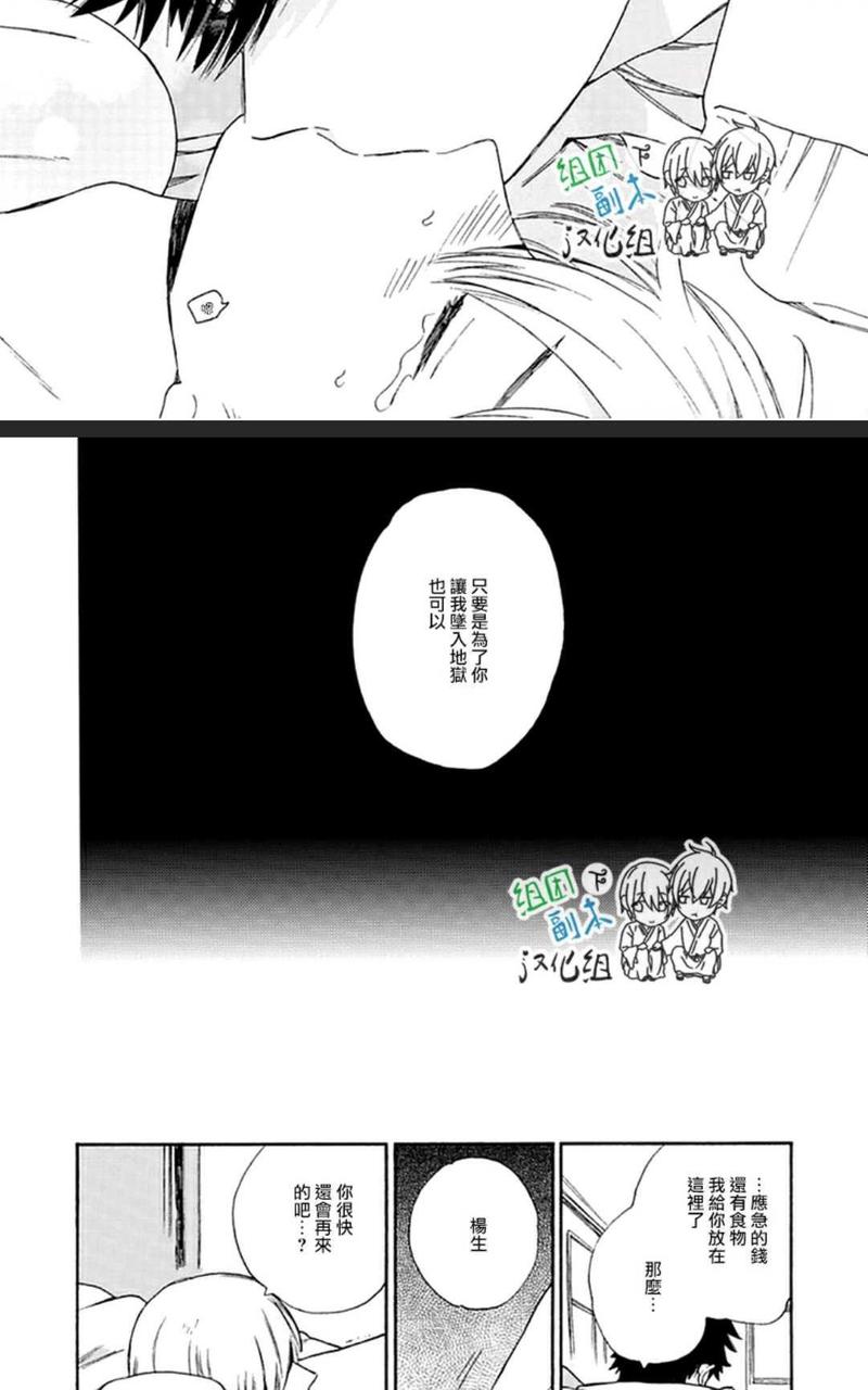 ためこう初期作品集 第3话 第18页