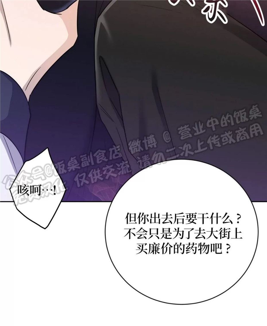 Nameless无名 第09话 第16页