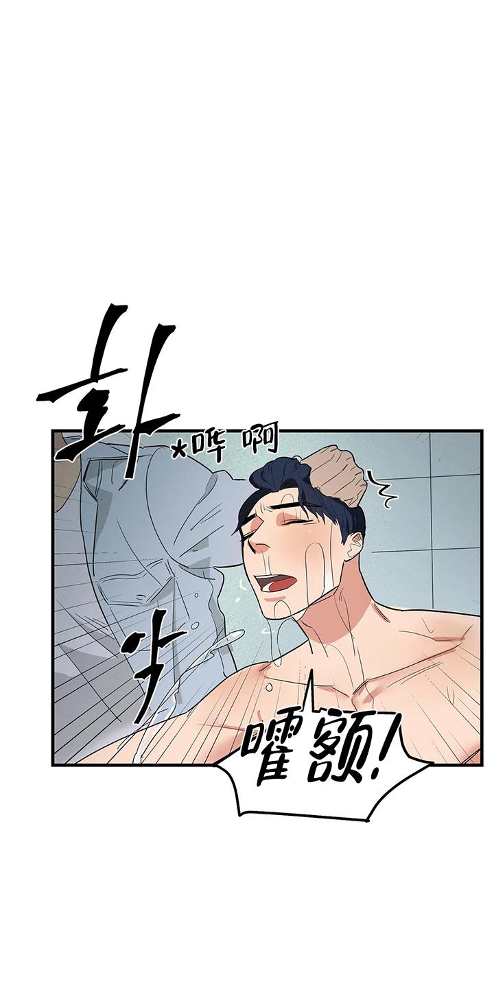 七号男人 第3话 第8页