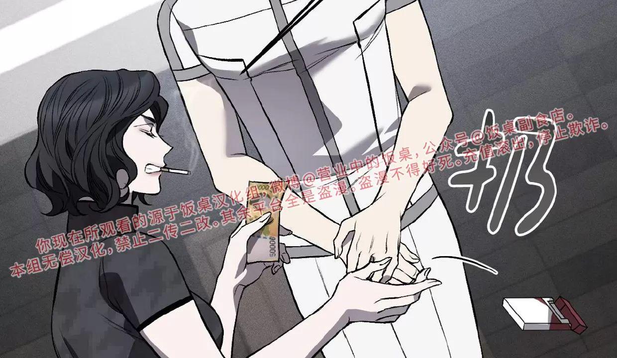 肮脏的XX 第3话 第11页